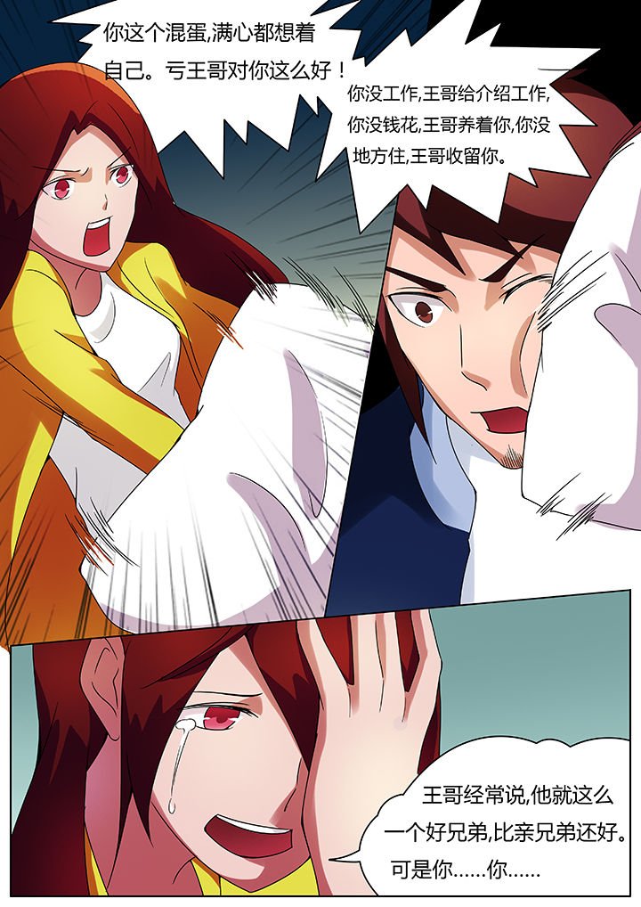 第76章：