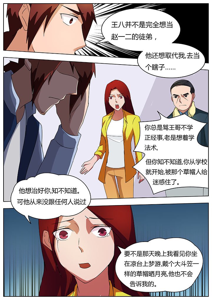 第76章：
