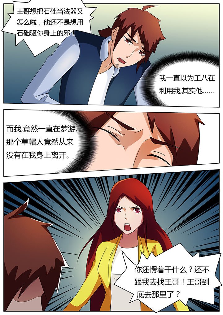 第76章：