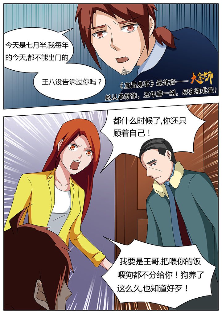 第76章：