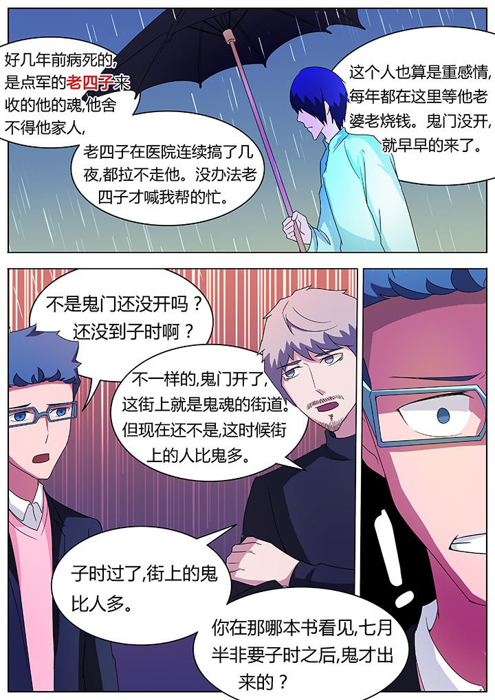 第77章：
