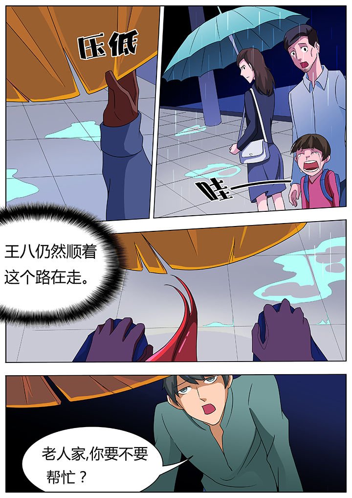 第79章：