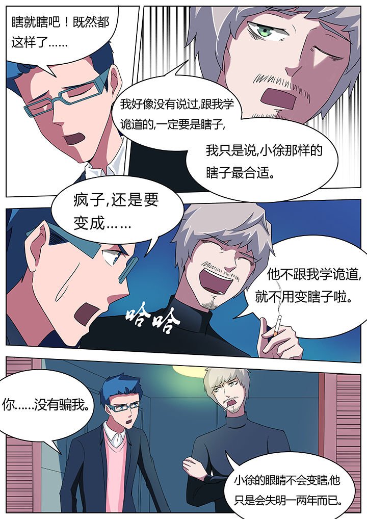 第79章：
