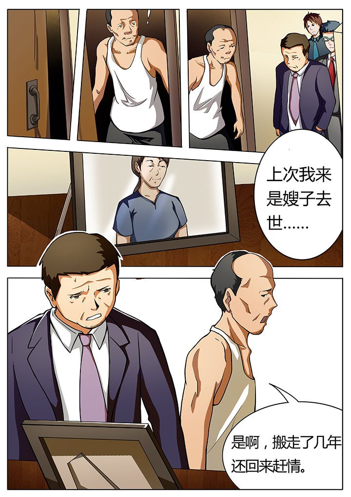 第8章：