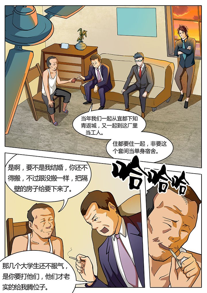 第8章：