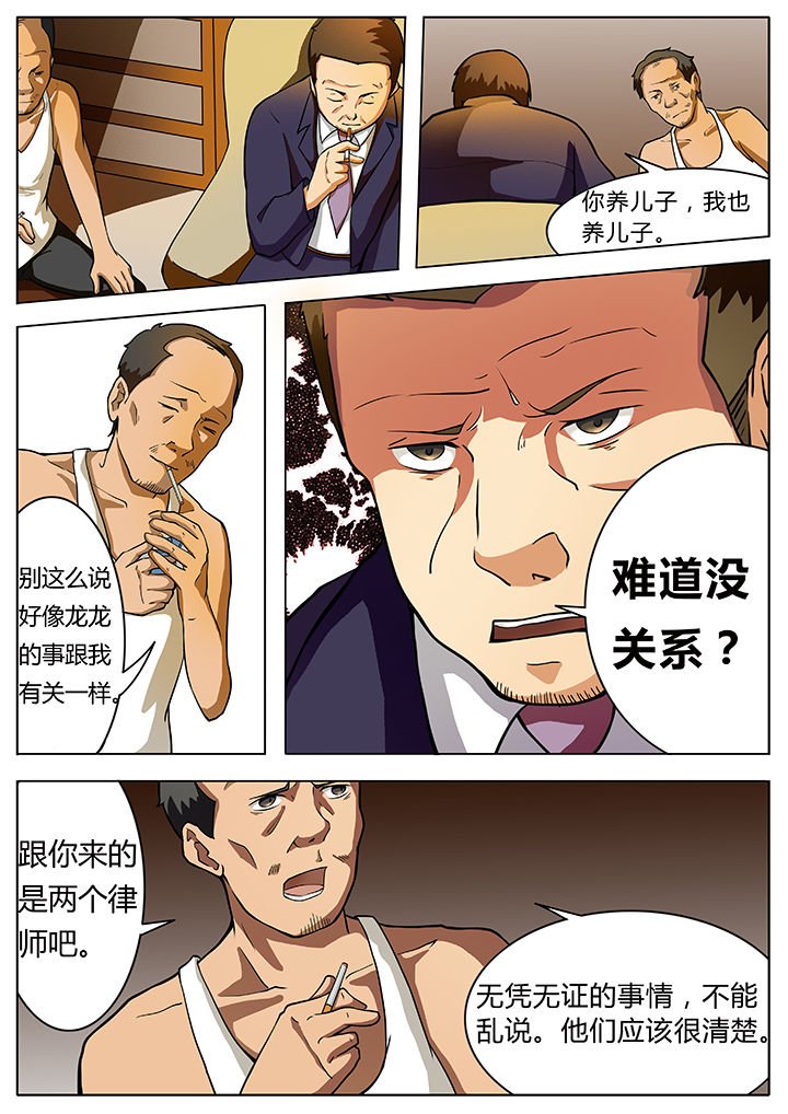 第8章：
