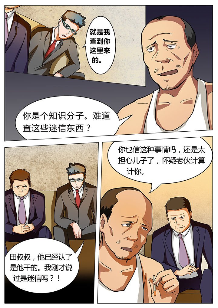 第8章：