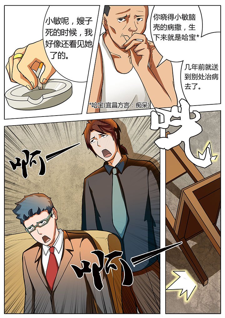 第8章：