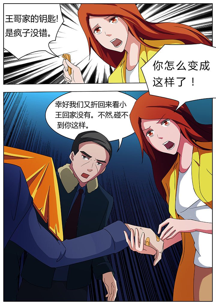 第80章：