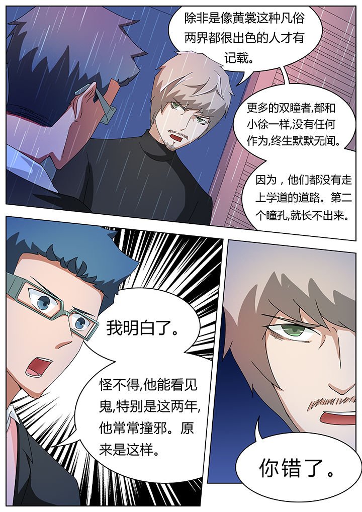 第81章：