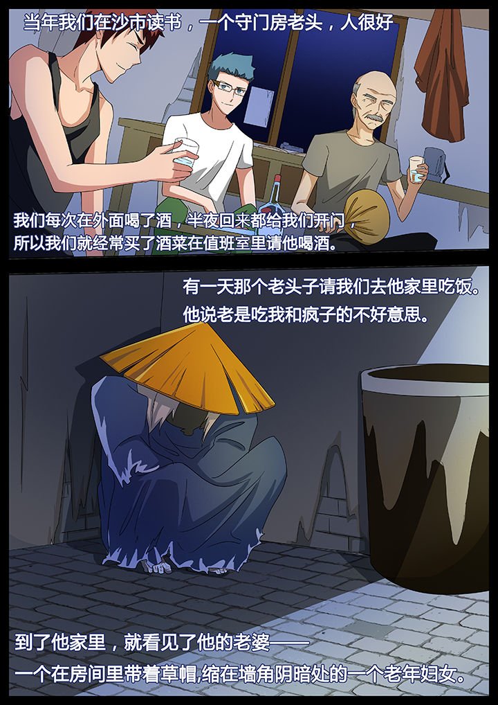 第81章：