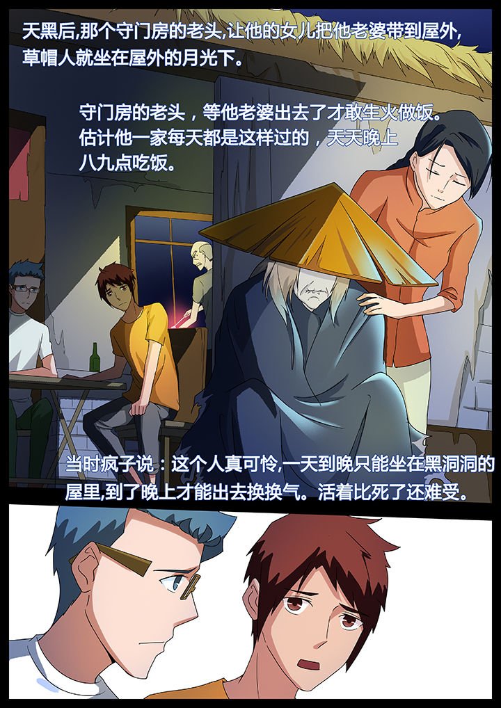第81章：
