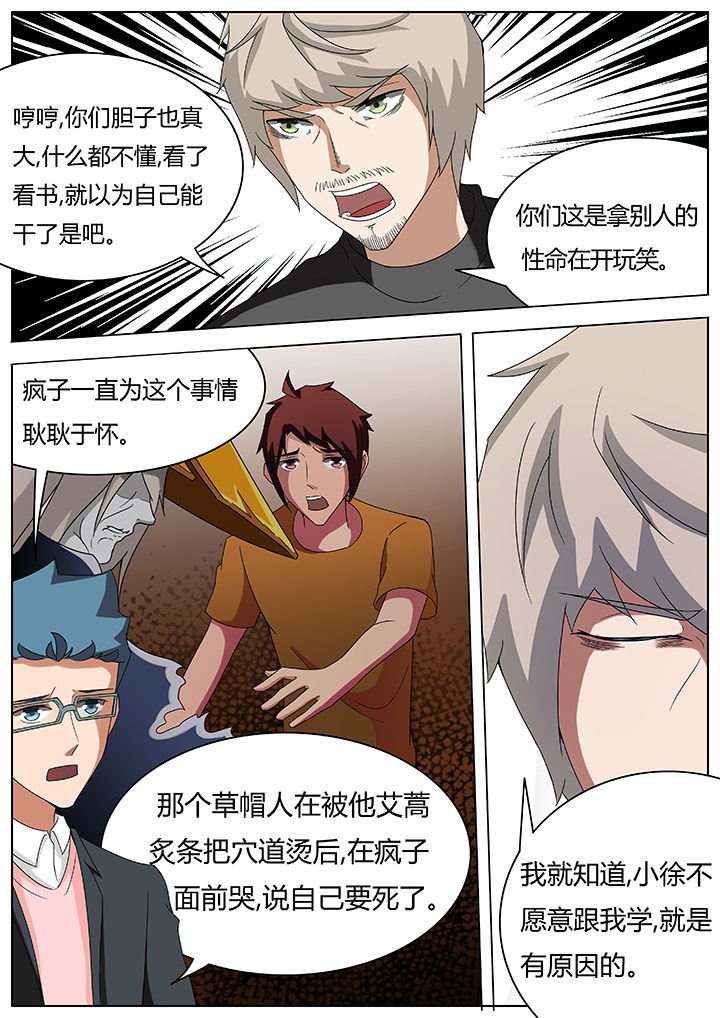 第82章：