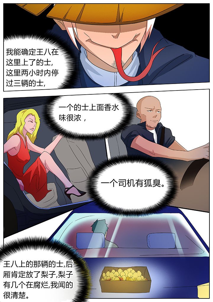 第82章：