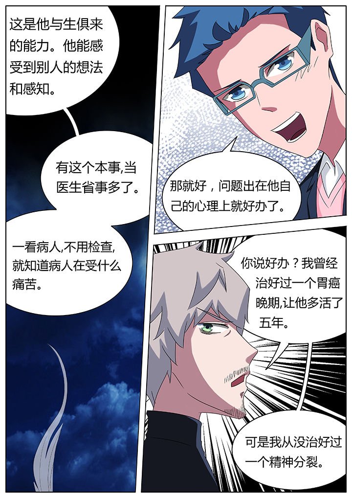 第83章：