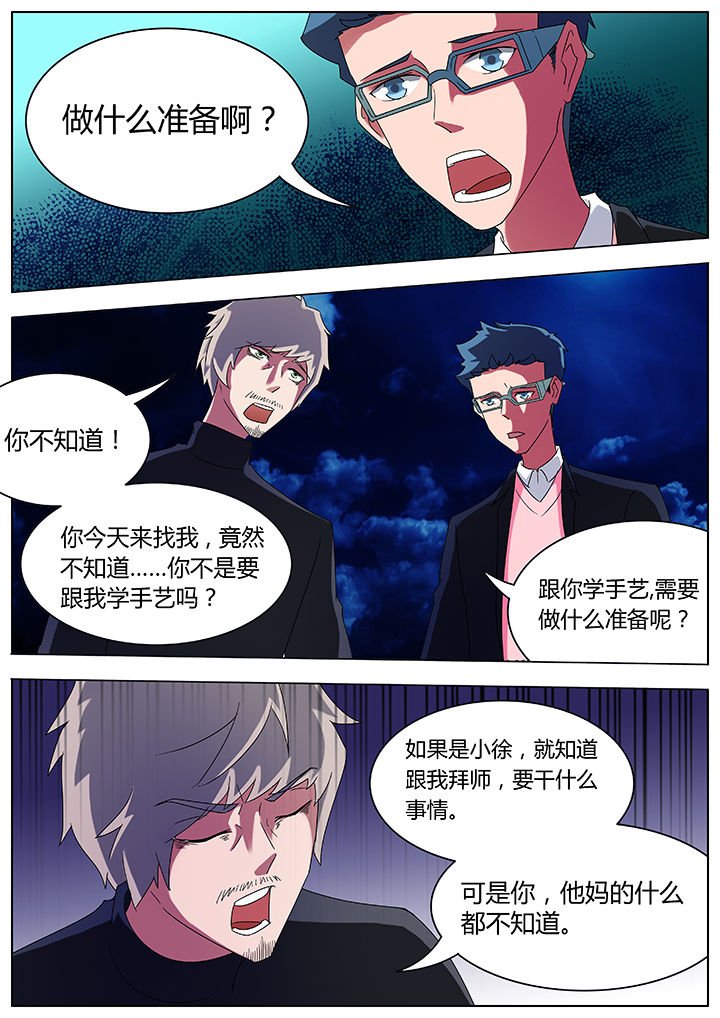 第85章：