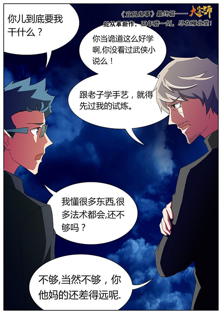 第85章：