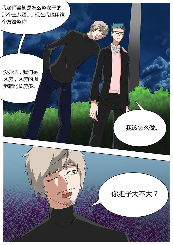 第86章：