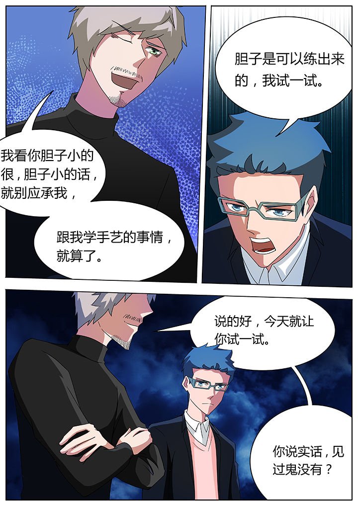 第86章：
