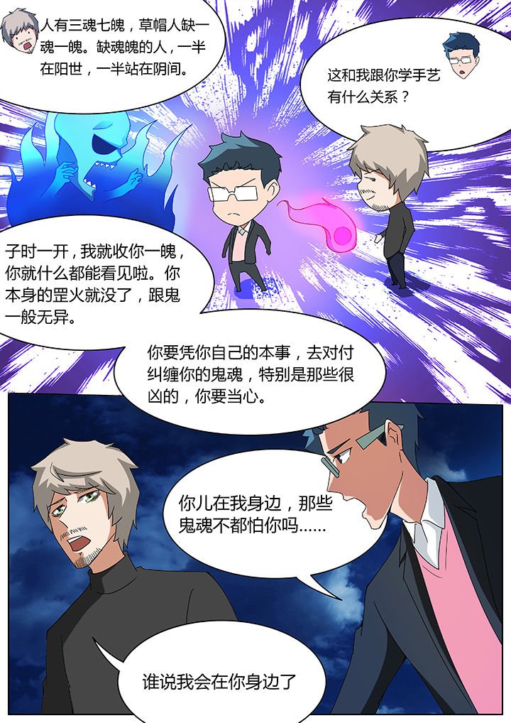 第86章：