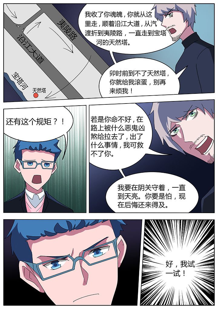 第86章：