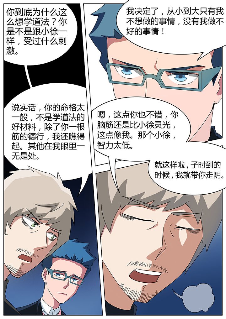 第86章：