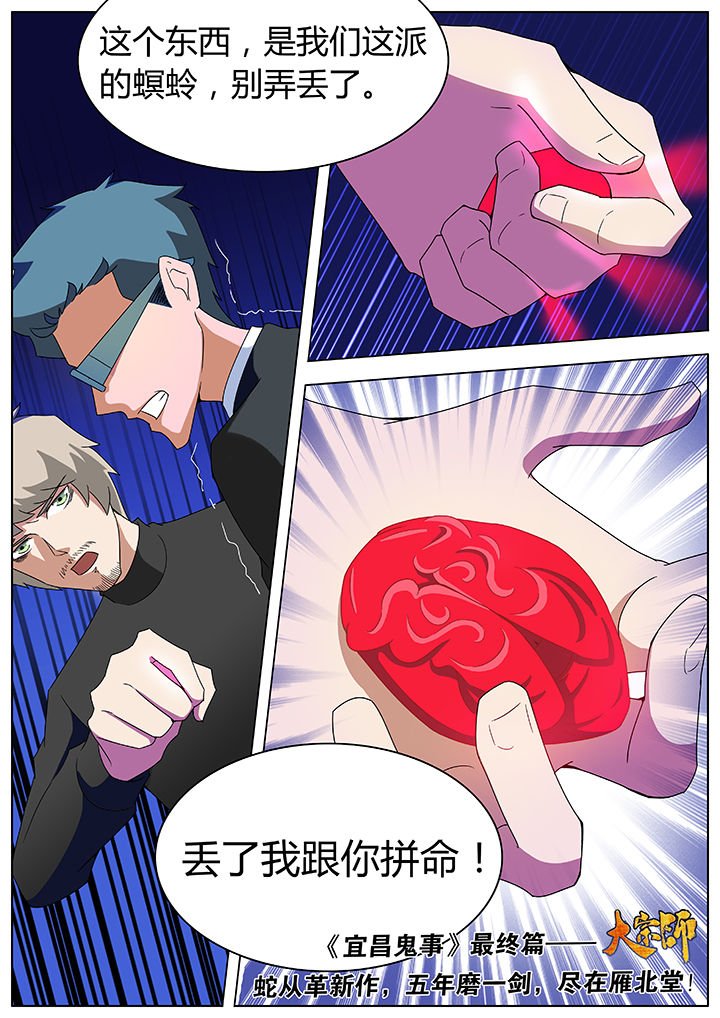 第86章：