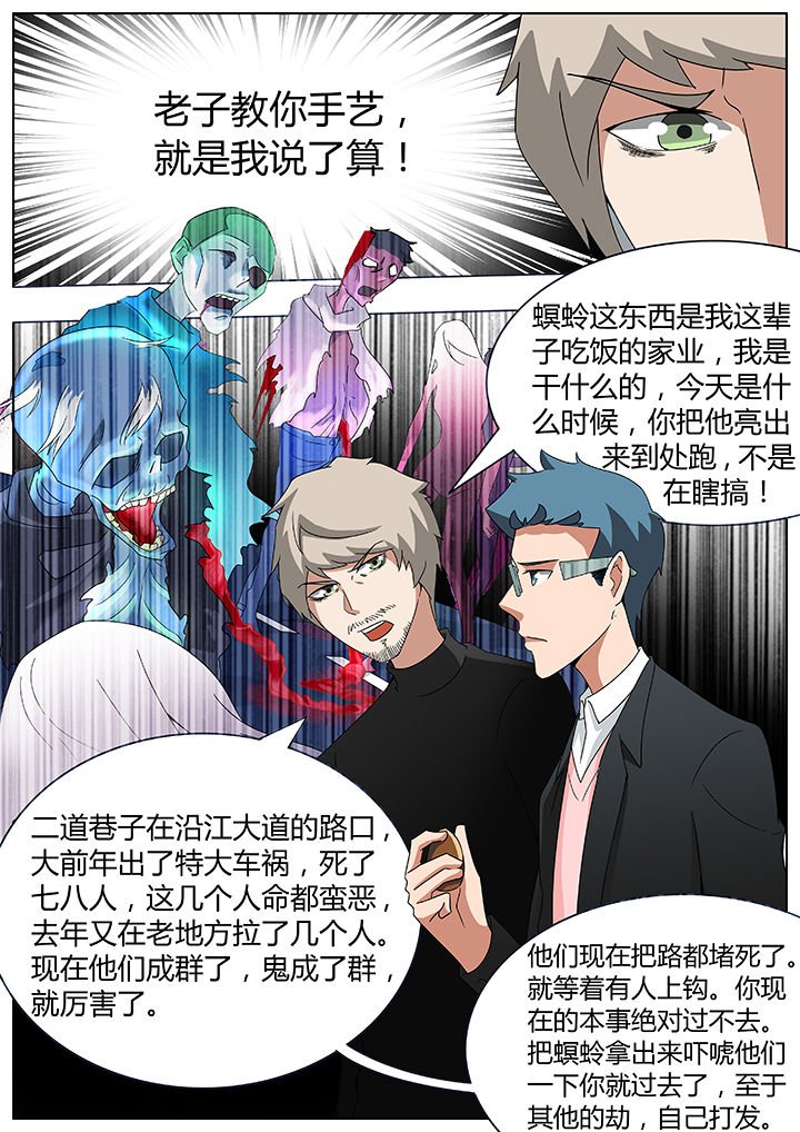 第87章：