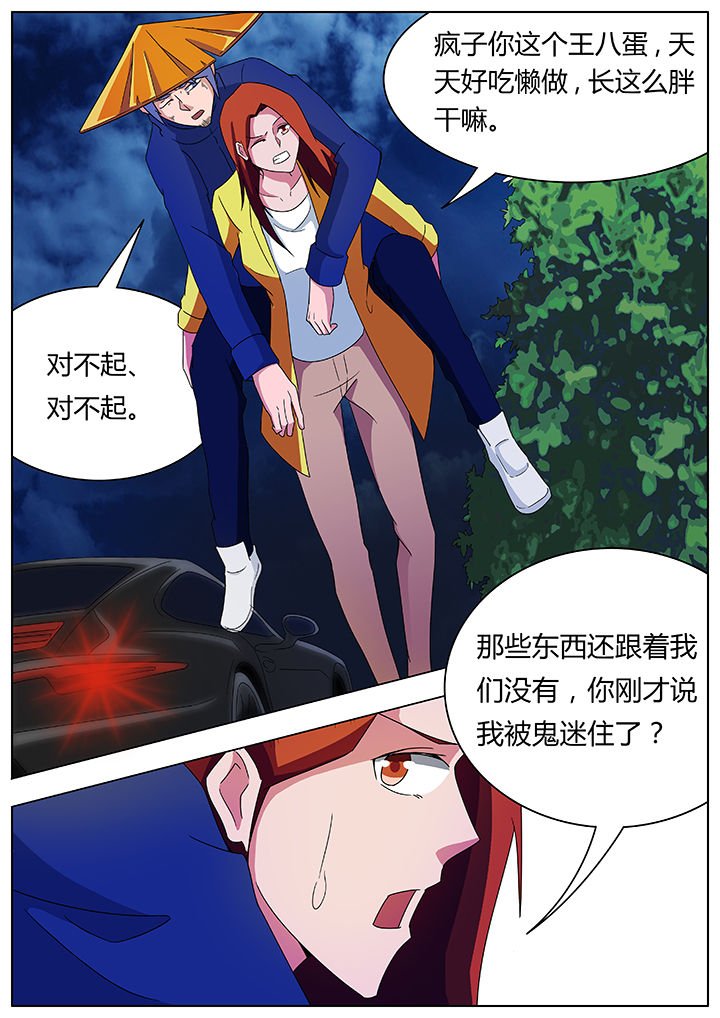 第87章：