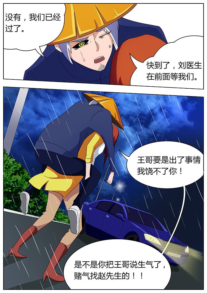 第87章：