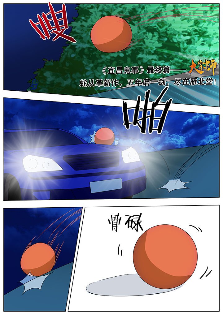 第87章：