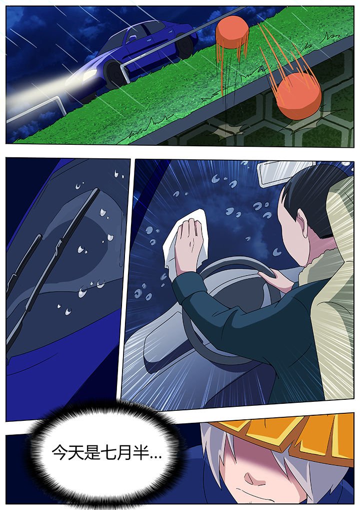 第88章：