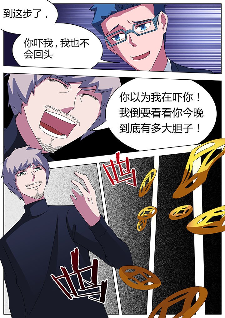 第88章：
