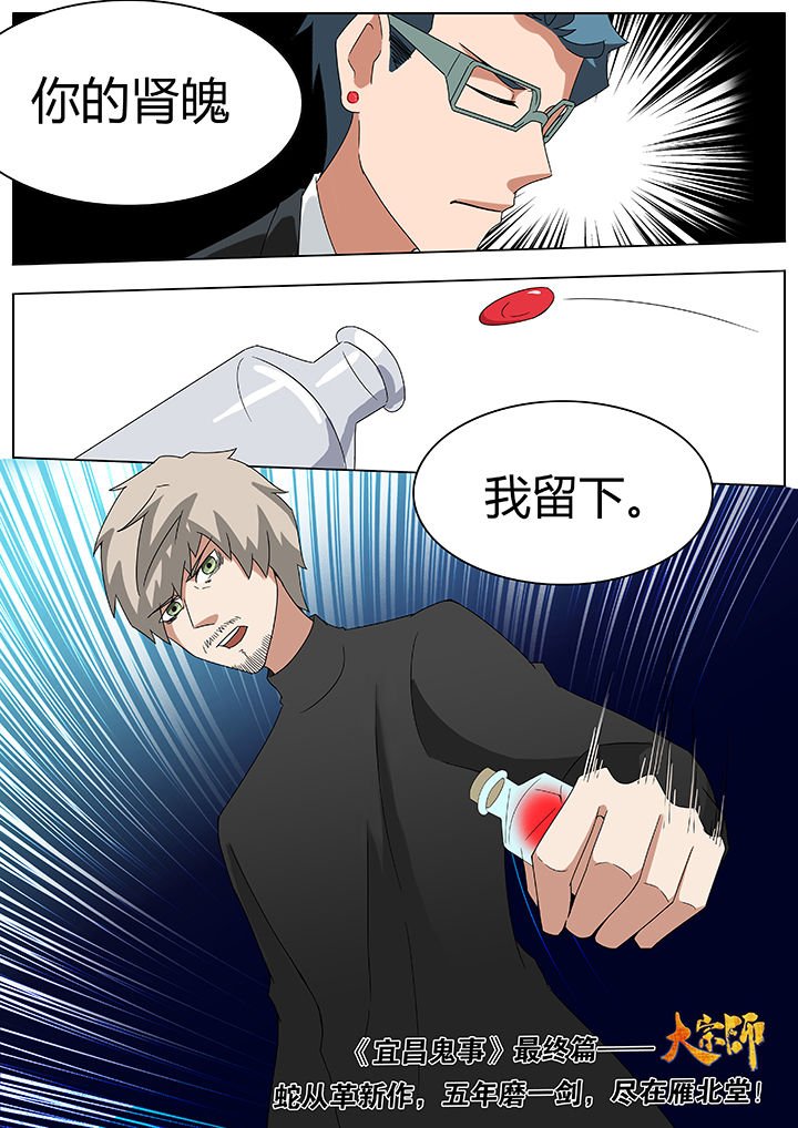 第88章：