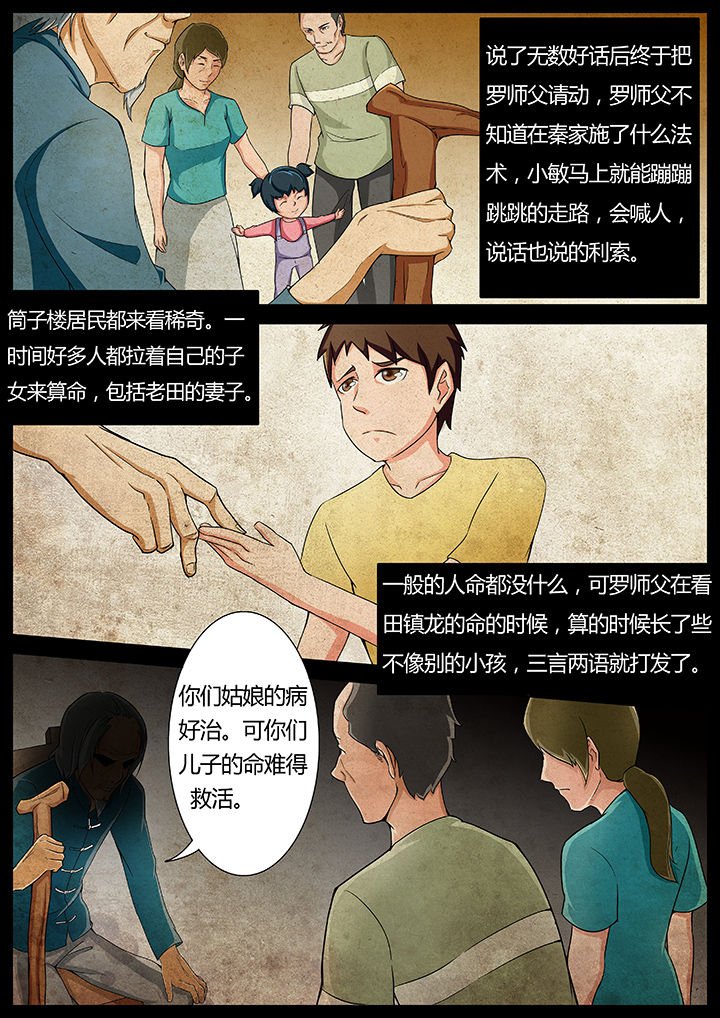 第9章：