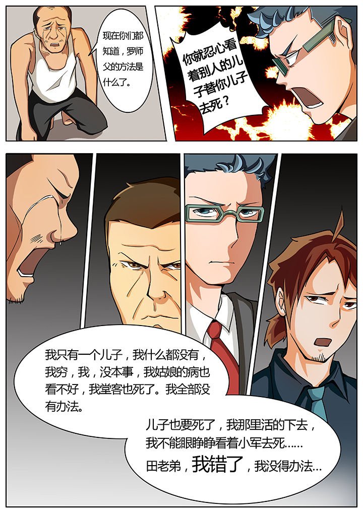 第9章：