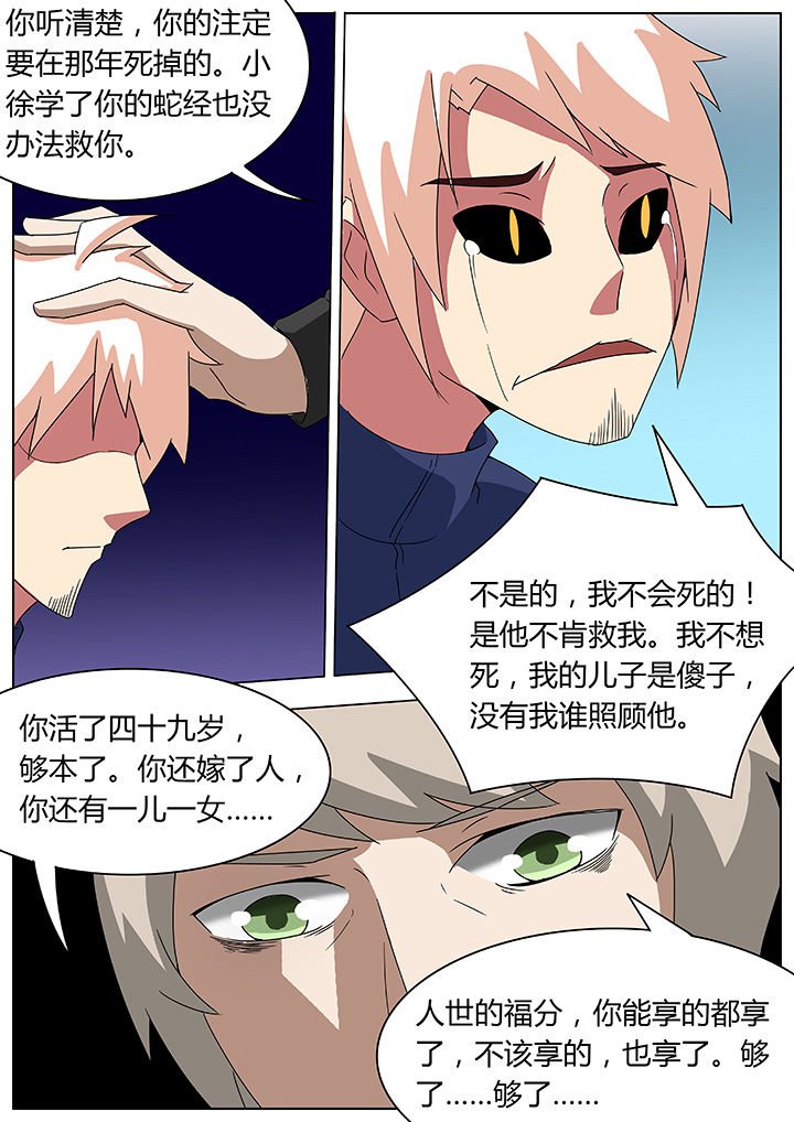 第94章：