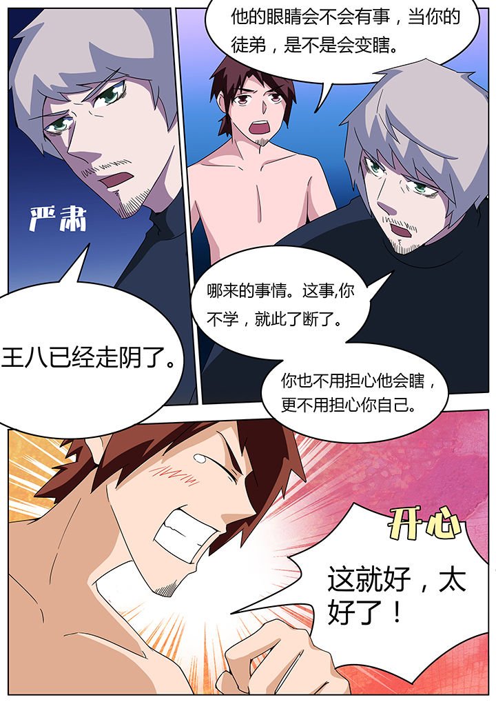 第96章：
