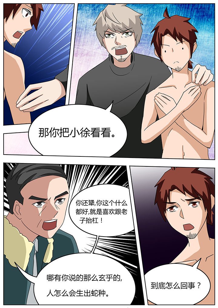 第96章：
