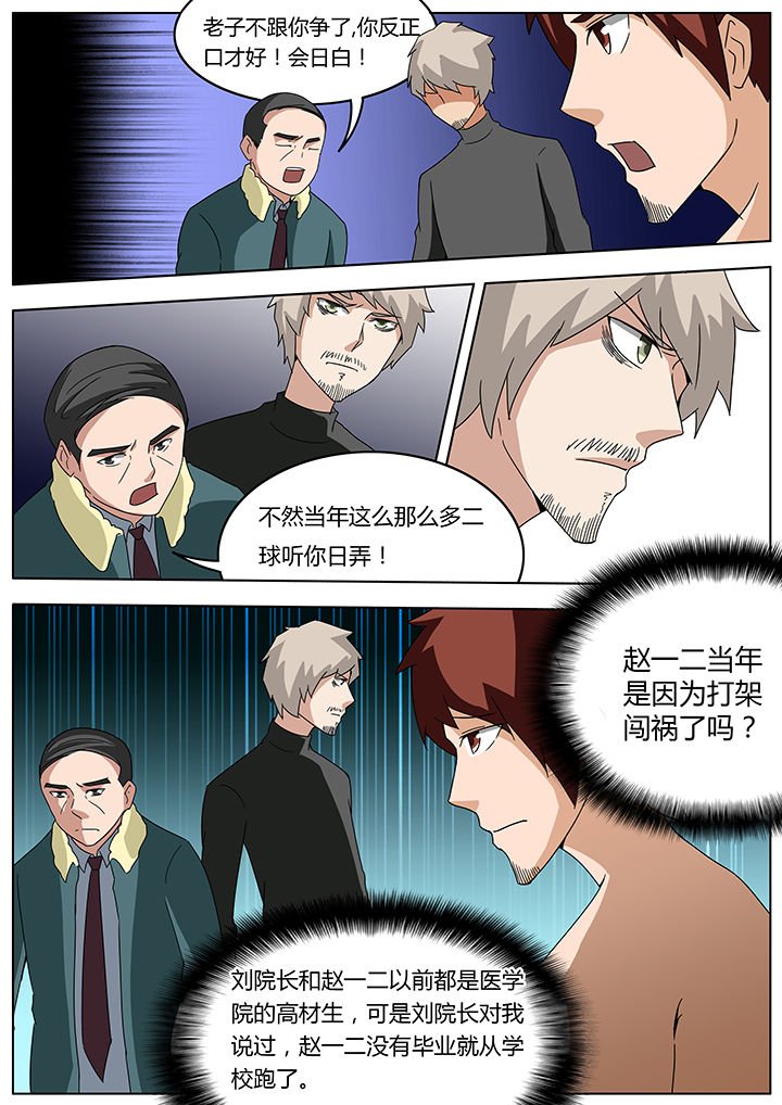 第97章：