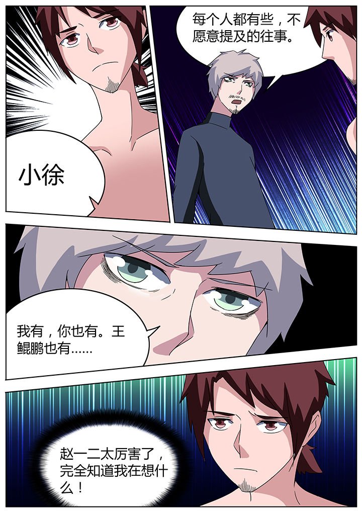 第97章：