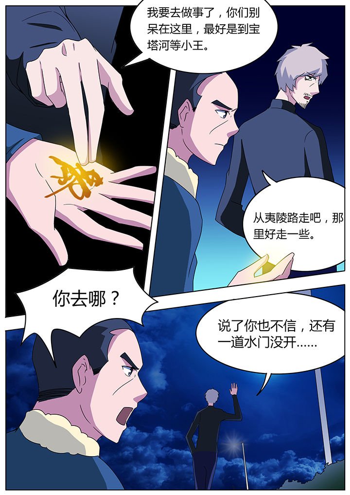 第97章：