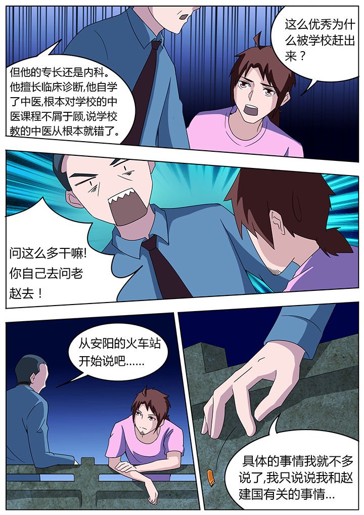 第98章：