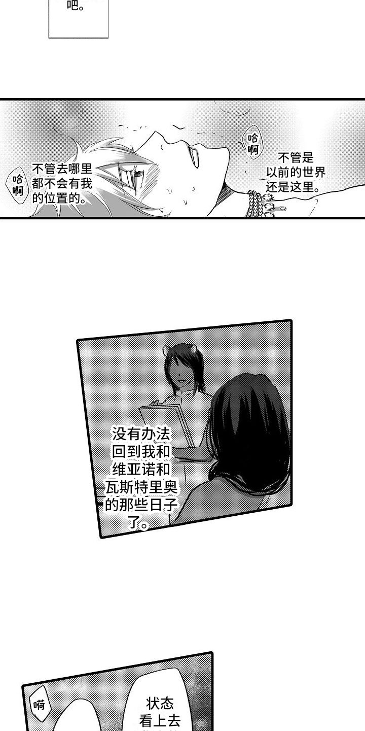 第1章：被召唤