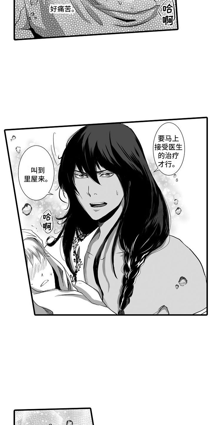 第1章：被召唤
