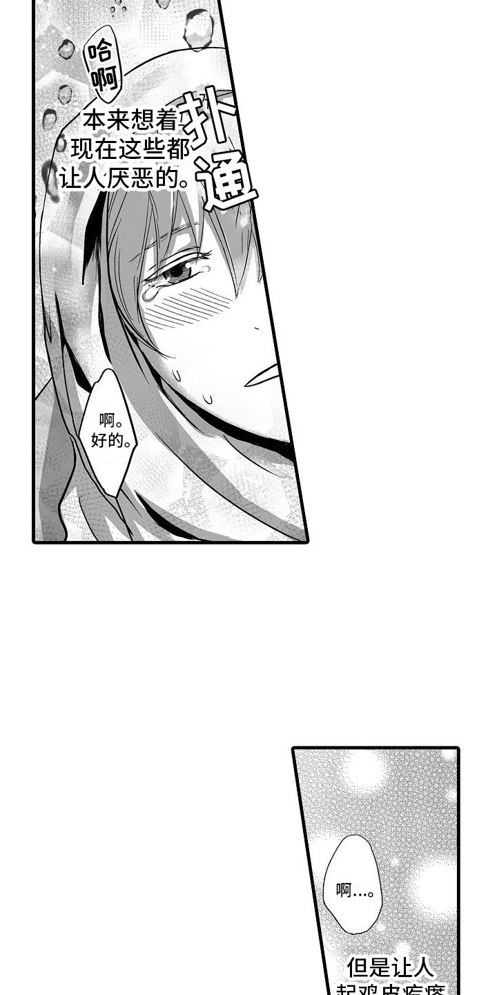 第1章：被召唤