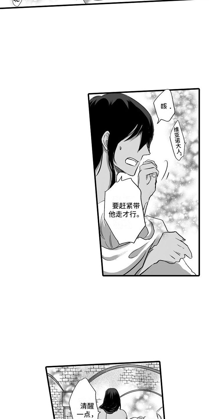 第1章：被召唤