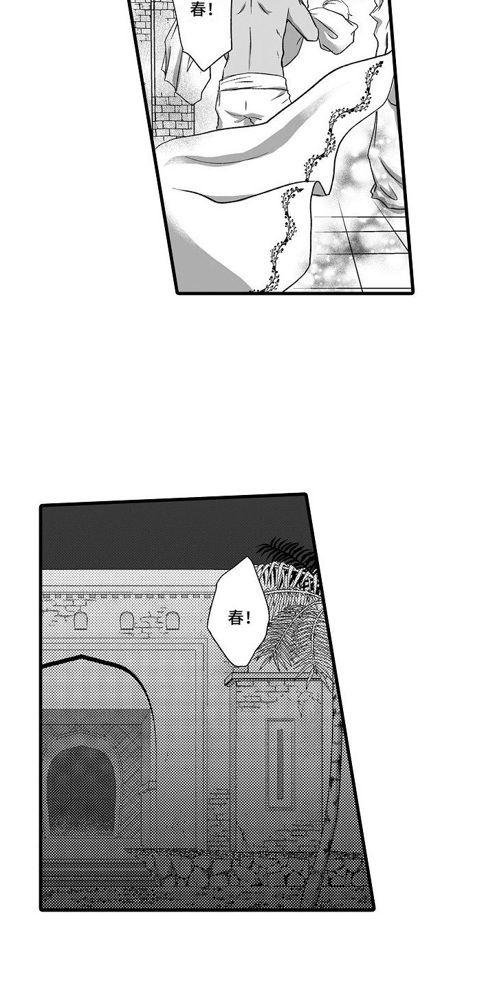 第1章：被召唤