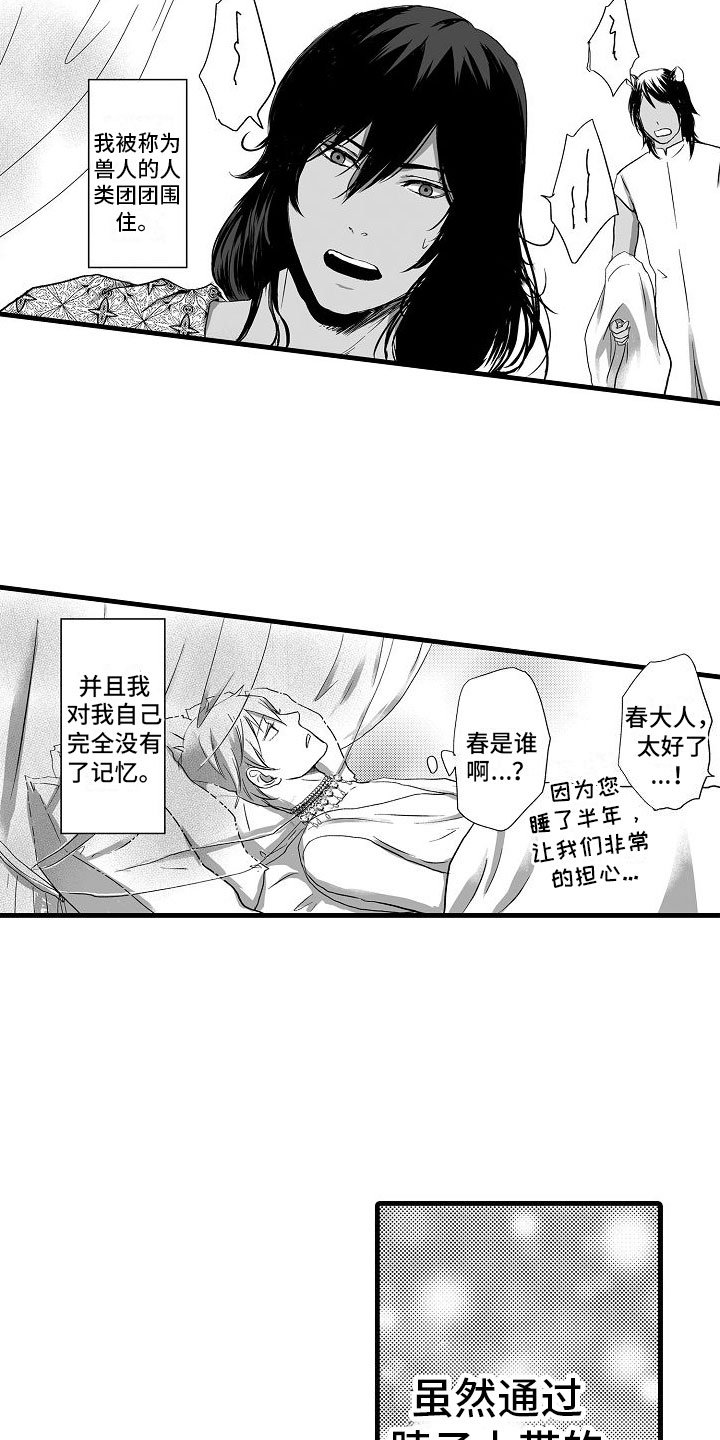 第1章：被召唤