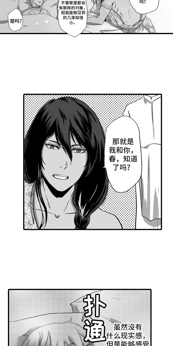 第1章：被召唤